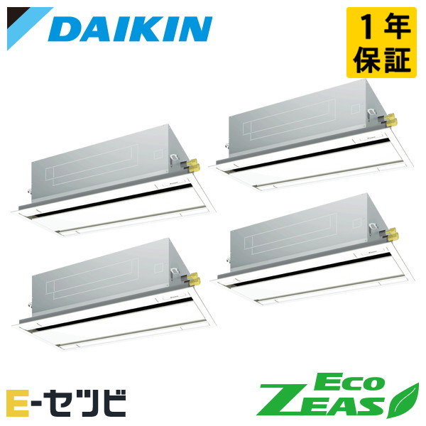 SZRG280CW（旧：SZRG280BAW） ダイキン EcoZEASシリーズ 天井カセット2方向 エコダブルフロー 標準タイプ 10馬力 同時フォー 三相200V ワイヤード 冷媒R32 業務用エアコン 今だけSZRG280CWが特別価格