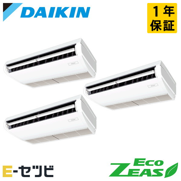 SZRH160CM(旧:SZRH160BYM) ダイキン EcoZEASシリーズ 天井吊形 標準タイプ 6馬力 同時トリプル 三相200V ワイヤード 冷媒R32 業務用エアコン 今だけSZRH160CMが特別価格|エアコン専門店 イーセツビ