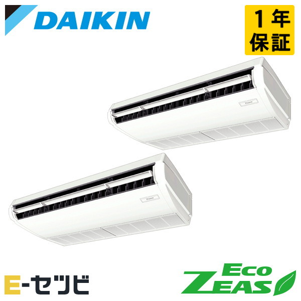 SZRH280CND（旧：SZRH280BAND） ダイキン EcoZEASシリーズ 天井吊形 標準タイプ 10馬力 同時ツイン 三相200V ワイヤレス 冷媒R32 業務用エアコン 今だけSZRH280CNDが特別価格