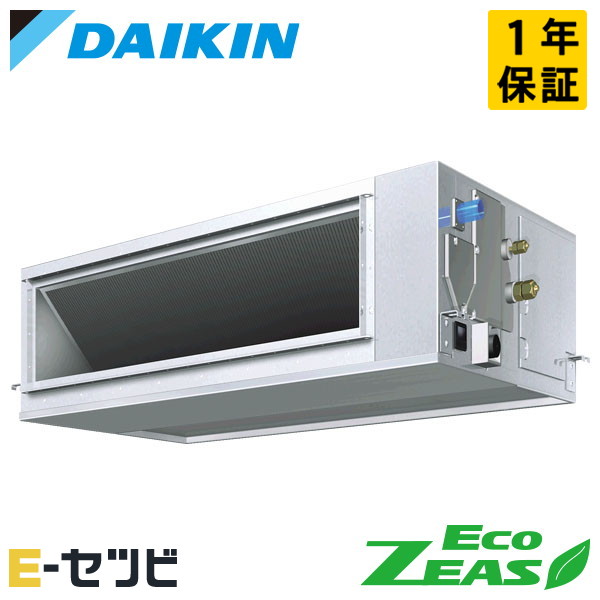 SZRJM50CV（旧：SZRJM50BYV） ダイキン EcoZEASシリーズ 天井埋込ダクト形 高静圧タイプ ストリーマ除菌シリーズ 2馬力 シングル 単相200V ワイヤード 冷媒R32 業務用エアコン 今だけSZRJM50CVが特別価格