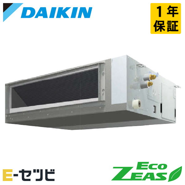 SZRJMM80CV（旧：SZRJMM80BYV） ダイキン EcoZEASシリーズ 天井埋込ダクト形 標準タイプ ストリーマ除菌シリーズ 3馬力 シングル 単相200V ワイヤード 冷媒R32 業務用エアコン 今だけSZRJMM80CVが特別価格
