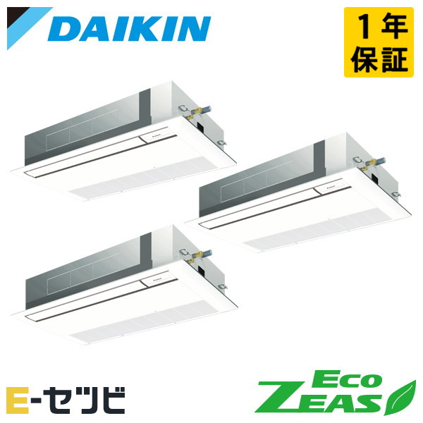 SZRK160CM（旧：SZRK160BYM） ダイキン EcoZEASシリーズ 天井カセット1方向 シングルフロー 標準タイプ 6馬力 同時トリプル 三相200V ワイヤード 冷媒R32 業務用エアコン 今だけSZRK160CMが特別価格