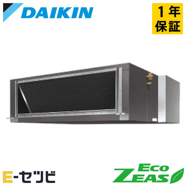 SZRMH224C（旧：SZRMH224BB） ダイキン EcoZEASシリーズ 天井埋込ダクト形 高静圧タイプ 8馬力 シングル 三相200V ワイヤード 冷媒R32 業務用エアコン 今だけSZRMH224Cが特別価格｜エアコン専門店　イーセツビ