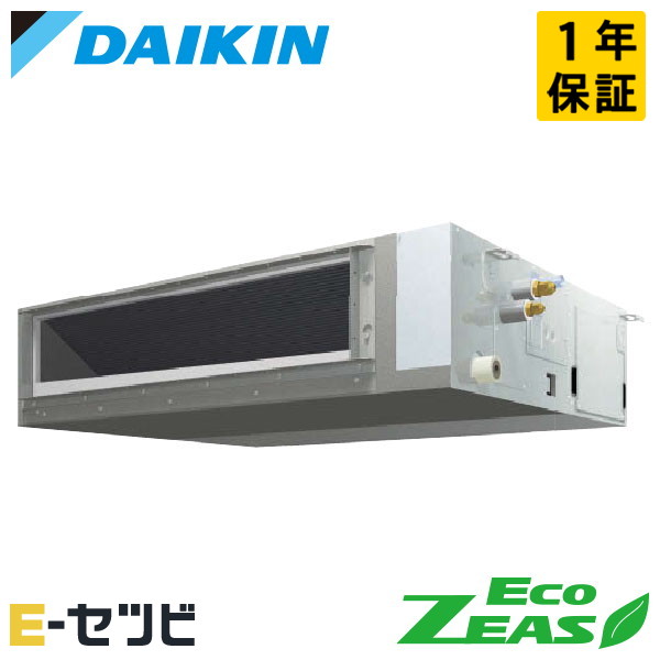 SZRMM140C（旧：SZRMM140BY） ダイキン EcoZEASシリーズ 天井埋込ダクト形 標準タイプ 5馬力 シングル 三相200V ワイヤード 冷媒R32 業務用エアコン 今だけSZRMM140Cが特別価格