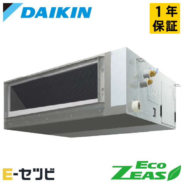 SZRMM50CV（旧：SZRMM50BYV） ダイキン EcoZEASシリーズ 天井埋込ダクト形 標準タイプ 2馬力 シングル 単相200V ワイヤード 冷媒R32 業務用エアコン 今だけSZRMM50CVが特別価格