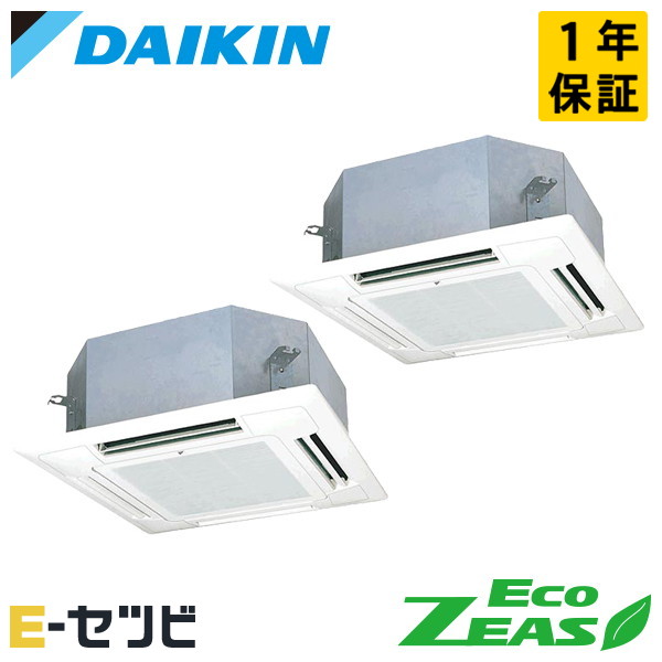 SZRN140CND（旧：SZRN140BYND） ダイキン EcoZEASシリーズ 天井カセット4方向 マルチフロータイプ ショーカセ 5馬力 同時ツイン 三相200V ワイヤレス 冷媒R32 業務用エアコン 今だけSZRN140CNDが特別価格