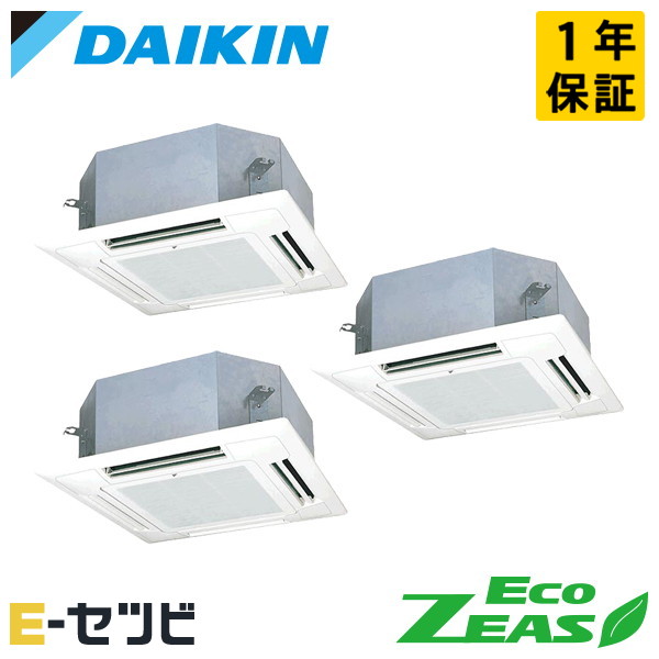 SZRN160CM(旧:SZRN160BYM) ダイキン EcoZEASシリーズ 天井カセット4方向 マルチフロータイプ ショーカセ 6馬力 同時トリプル 三相200V ワイヤード 冷媒R32 業務用エアコン 今だけSZRN160CMが特別価格|エアコン専門店 イーセツビ