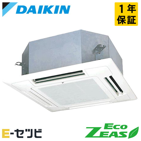 SZRN45CV（旧：SZRN45BYV） ダイキン EcoZEASシリーズ 天井カセット4方向 マルチフロータイプ ショーカセ 1.8馬力 シングル 単相200V ワイヤード 冷媒R32 業務用エアコン 今だけSZRN45CVが特別価格
