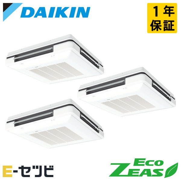 SZRU224CNM（旧：SZRU224BANM） ダイキン EcoZEASシリーズ 天吊自在形 ワンダ風流 標準タイプ 8馬力 同時トリプル 三相200V ワイヤレス 冷媒R32 業務用エアコン 今だけSZRU224CNMが特別価格