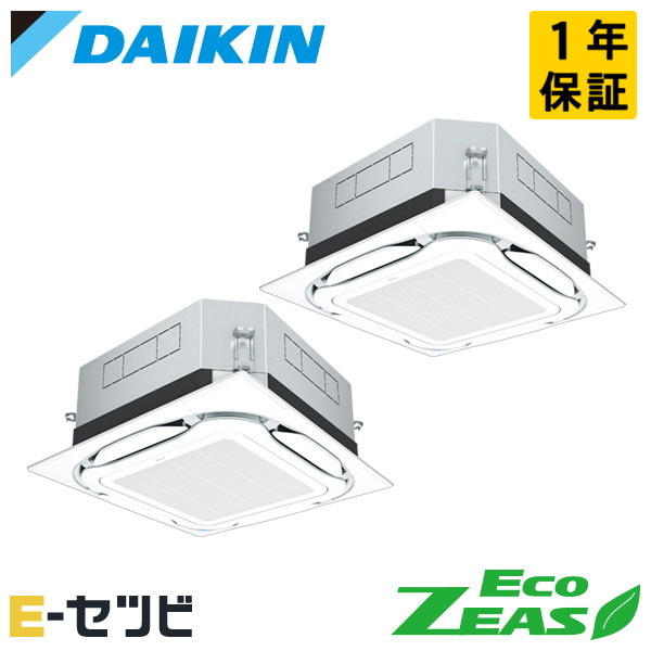 SZRUC280CD（旧：SZRUC280BAD） ダイキン EcoZEASシリーズ 天井カセット4方向 S-ラウンドフロー 標準タイプ UVストリーマ除菌シリーズ 10馬力 同時ツイン 三相200V ワイヤード 冷媒R32 業務用エアコン 今だけSZRUC280CDが特別価格｜エアコン専門店　イーセツビ