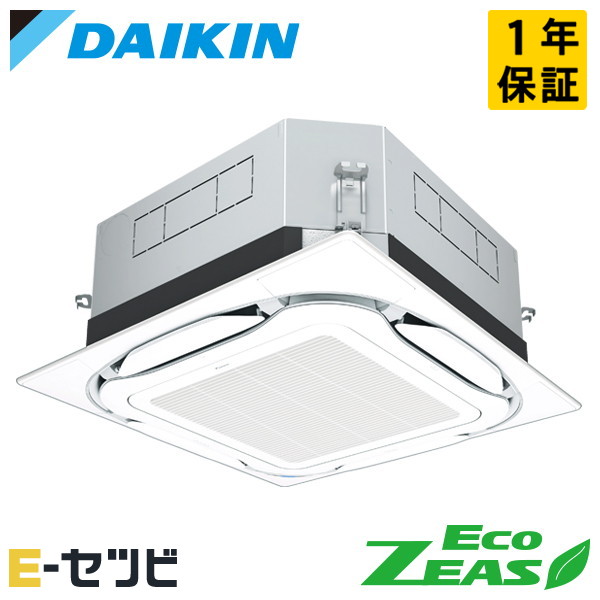 SZRUC56CT（旧：SZRUC56BYT） ダイキン EcoZEASシリーズ 天井カセット4方向 S-ラウンドフロー 標準タイプ UVストリーマ除菌シリーズ 2.3馬力 シングル 三相200V ワイヤード 冷媒R32 業務用エアコン 今だけSZRUC56CTが特別価格