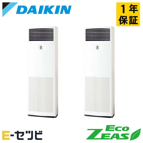 SZRV160CD（旧：SZRV160BZD） ダイキン EcoZEAS続きもの 床置形 6意気込み 斉しくツイン 三相200V ワイヤード 冷媒R32 お役目用空調設備 今だけSZRV160CDが人並み外れた必要経費