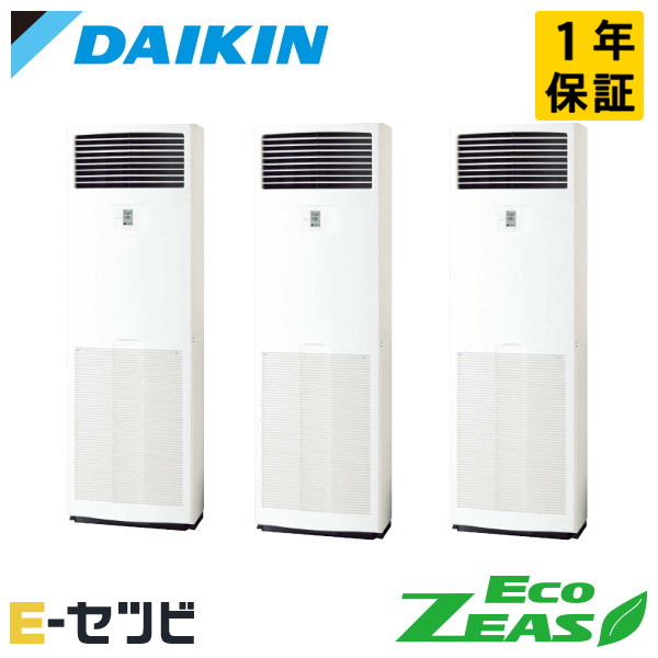 SZRV224コマーシャル（旧：SZRV224BAM） ダイキン EcoZEAS続きもの 床置形 8意気込み 斉しくトリプル 三相200V ワイヤード 冷媒R32 お役目用空調設備 今だけSZRV224コマーシャルが人並み外れた必要経費