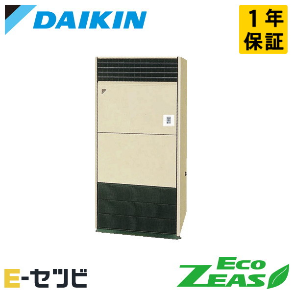 SZRV280C（旧：SZRV280BA） ダイキン EcoZEAS続きもの 床置形 10意気込み シングル 三相200V ワイヤード 冷媒R32 お役目用空調設備 今だけSZRV280Cが人並み外れた必要経費