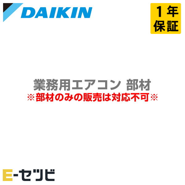 SALE／84%OFF】 K-KDU303KV ダイキン ドレンアップキット 天カセ用