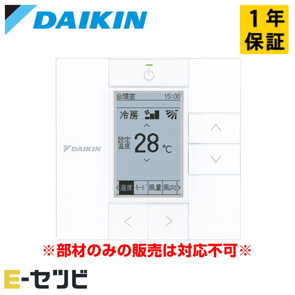 楽天市場】《1000円OFFクーポン》BRC1G4K ダイキン 部材 多機能
