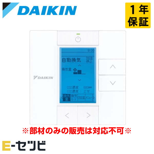メ*9様 DAIKIN エアコン用リモコン BRC1G4K 3個セット BRC1G4K ダイキン 業務用エアコン 液晶ワイヤードリモコン