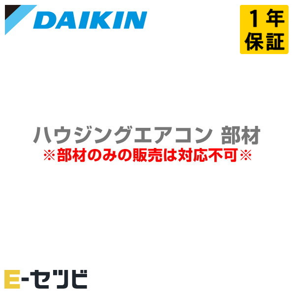 KPMH997B15S ダイキン 加湿用配管仕かける(15m) 部材 ハウジング空調設備 今だけKPMH997B15Sが人並み外れた必要経費