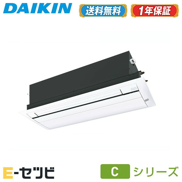 S50ZCV-cleaner-wood（旧：S50RCV-cleaner-wood） ダイキン 天井埋込カセット形 シングルフロータイプ シングル16畳程度 単相200V ワイヤレス Cシリーズハウジングエアコン 室外電源(直結) 今だけS50ZCV-cleaner-woodが特別価格｜エアコン専門店　イーセツビ