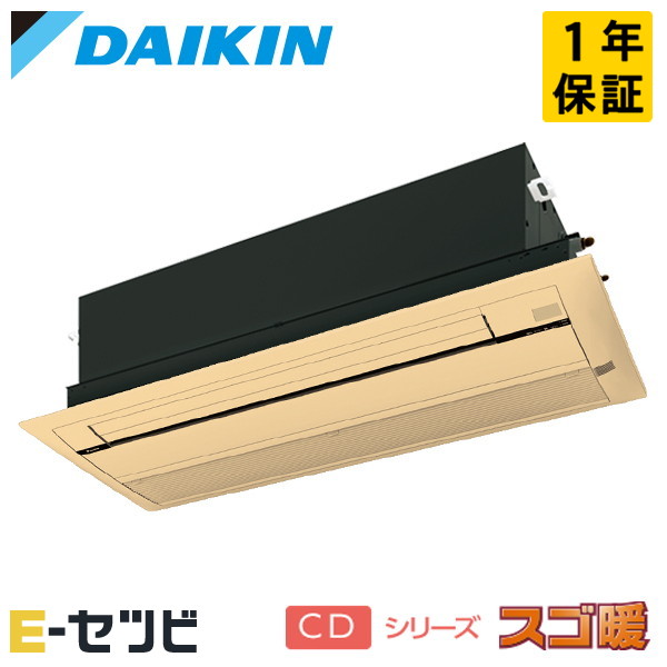 S284ACDV-cleaner-wood ダイキン CDシリーズ スゴ暖 天井カセット1方向形 10畳程度 シングル 単相200V ワイヤレス ハウジングエアコン 室外電源(直結) 今だけS284ACDV-cleaner-woodが特別価格 147,925円