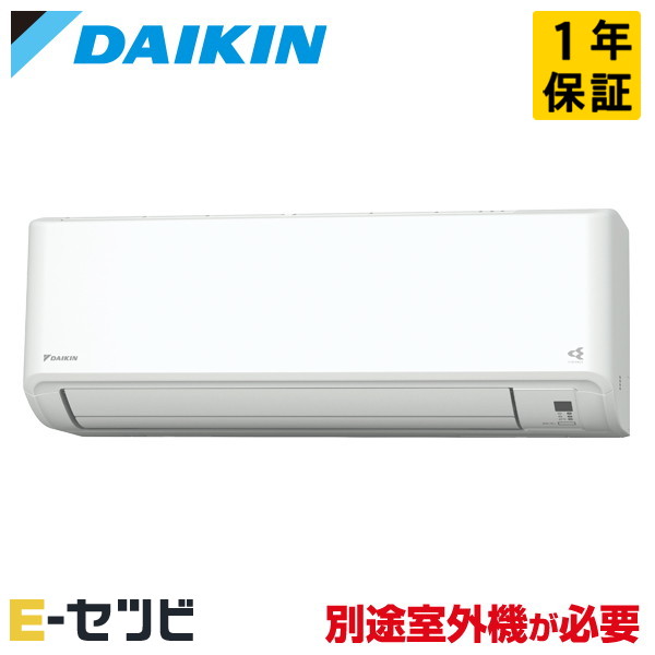 C225ATCV-W ※室外機別売り※ ダイキン ﾌｨﾙﾀｰ自動お掃除　ホワイトシリーズ 壁掛形 6畳程度 システムマルチ室内ユニット 単相200V ワイヤレス ハウジングエアコン 今だけC225ATCV-Wが特別価格