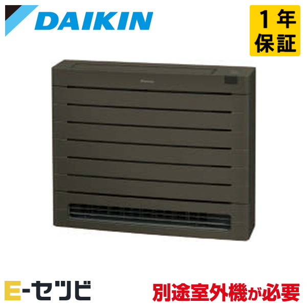 C405AVV-T ※戸外機別売り※ ダイキン グレイッシュブラウンシリーズ 床置形 14畳度合い 取り合わせマルチ室内社会的単位 単相200V 無線電話 ハウジング冷房装置 今だけC405AVV-Tが人並み外れた通貨価値