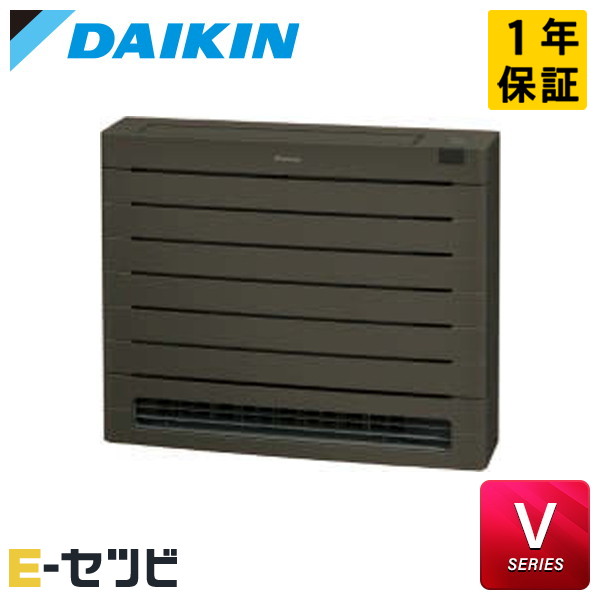 S285AVV-T ダイキン Vシリーズ グレイッシュブラウン 床置形 10畳程度 シングル 単相200V ワイヤレス ハウジングエアコン 室外電源(直結) 今だけS285AVV-Tが特別価格