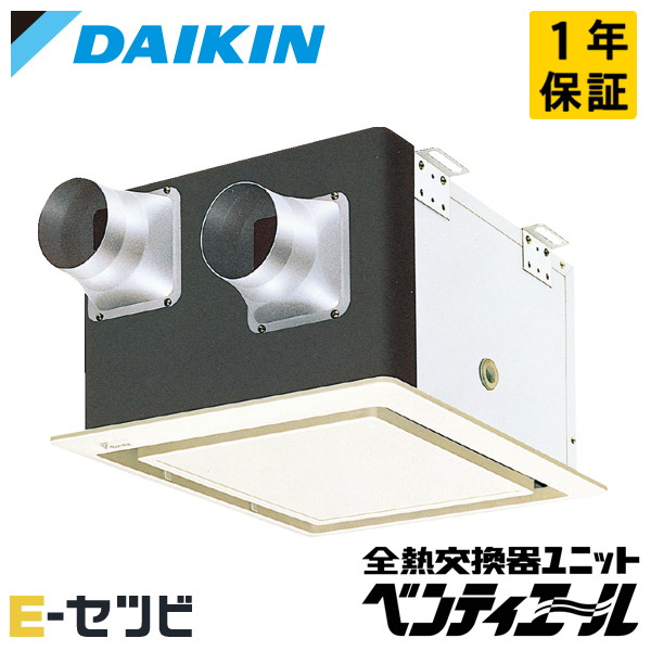 VAC500GFS ダイキン 業務用換気機器 小型全熱交換器ユニット ベンティエールシリーズ 500立方メートル/hタイプ 天井埋込カセット形 標準 単相100V 全熱交換器 今だけVAC500GFSが特別価格