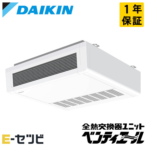 VAH500GB ダイキン 業務用換気機器 小型全熱交換器ユニット ベンティエールシリーズ 500立方メートル/hタイプ 天井吊形 単相200V 全熱交換器 今だけVAH500GBが特別価格