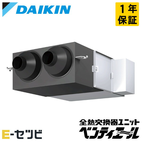 VAM15KYC ダイキン 業務用換気機器 小型全熱交換器ユニット ベンティエールシリーズ 150立方メートル/hタイプ CO2センサー付き 天井埋込ダクト形 標準 単相200V 全熱交換器 今だけVAM15KYCが特別価格
