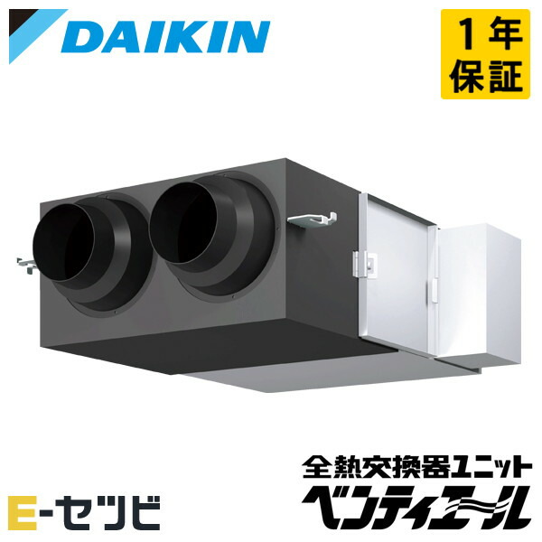 VAM25KYC ダイキン 業務用換気機器 小型全熱交換器ユニット ベンティエールシリーズ 250立方メートル/hタイプ CO2センサー付き 天井埋込ダクト形 標準 単相200V 全熱交換器 今だけVAM25KYCが特別価格