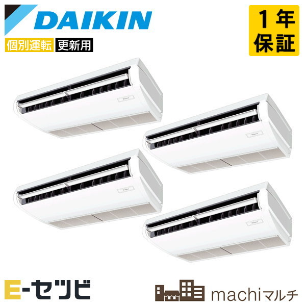 RQTP160A-T-4 ダイキン 天井吊形 machiマルチ 6馬力 個別フォー 今だけRQTP160A-T-4が特別価格