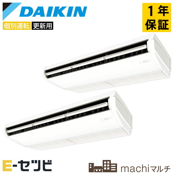 RQTP280A-T-2 ダイキン 天井吊形 machiマルチ 10馬力 個別ツイン 今だけRQTP280A-T-2が特別価格