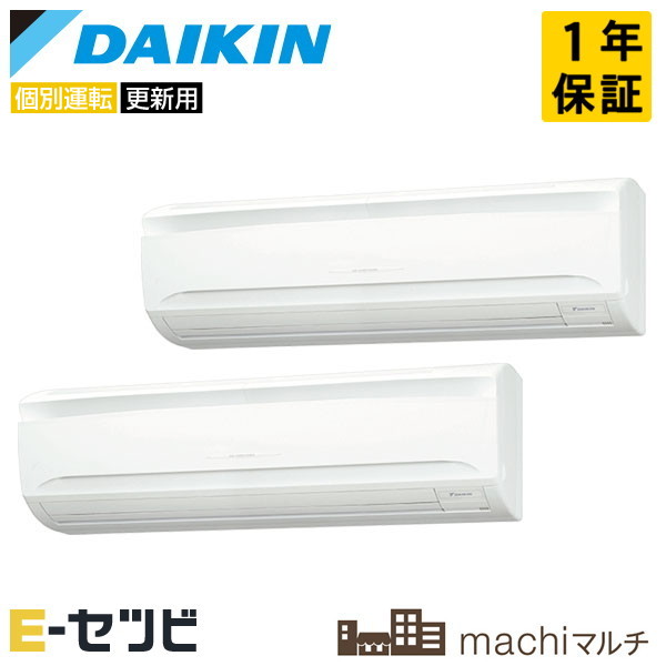 RQTP80A-K-2 ダイキン 壁掛形 machiマルチ 2.8馬力 個別ツイン 今だけRQTP80A-K-2が特別価格