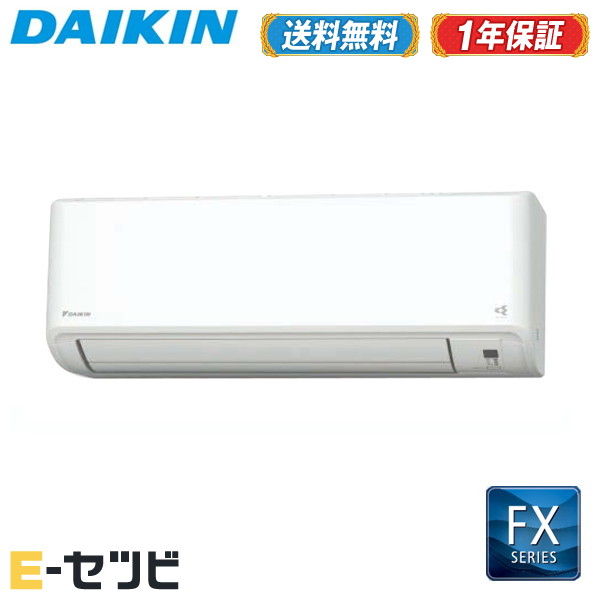 ＜1000円OFFクーポン＞ ＜在庫限り＞ S56ZTFXV-W（旧：S56YTFXV-W） ダイキン FXシリーズ 壁掛形 18畳程度 シングル 単相200V ワイヤレス ルームエアコン 今だけS56ZTFXV-Wが特別価格