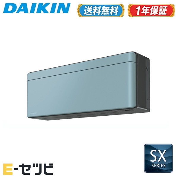 ＜1000円OFFクーポン券＞＜店卸し資産区分線＞ S56ZTSXV-A（旧：S56YTSXV-A） ダイキン SXつづき物 壁掛形 18畳座標軸 シングル 単相200V 無線電話 お部屋冷房装置 今だけS56ZTSXV-Aが人並み外れた必要経費 季節・空調家電-家電-ルームエアコン