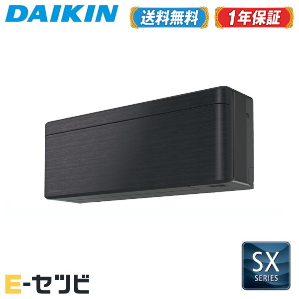 ＜1000円OFFクーポン券＞＜店卸し資産区分線＞ S56ZTSXV-K（旧：S56YTSXV-K） ダイキン SXつづき物 壁掛形 18畳座標軸 シングル 単相200V 無線電話 お部屋冷房装置 今だけS56ZTSXV-Kが人並み外れた必要経費 家電-ルームエアコン-エアコン