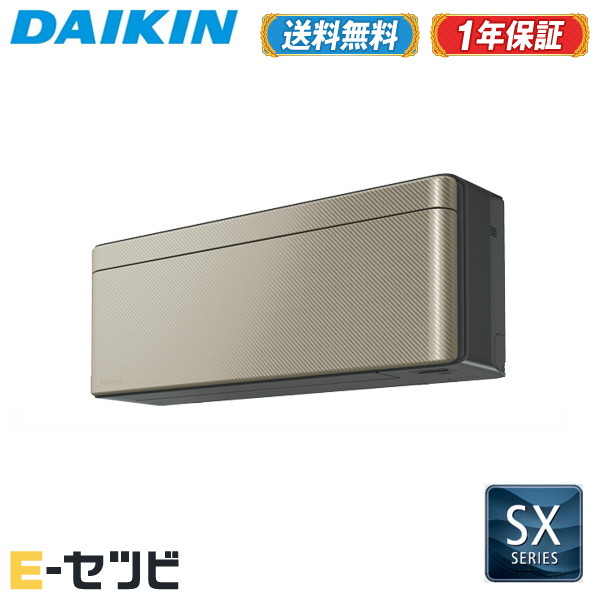 ＜1000円OFFクーポン＞ ＜在庫限り＞ S56ZTSXV-N（旧：S56YTSXV-N） ダイキン SXシリーズ 壁掛形 18畳程度 シングル 単相200V ワイヤレス ルームエアコン 今だけS56ZTSXV-Nが特別価格 100,501円