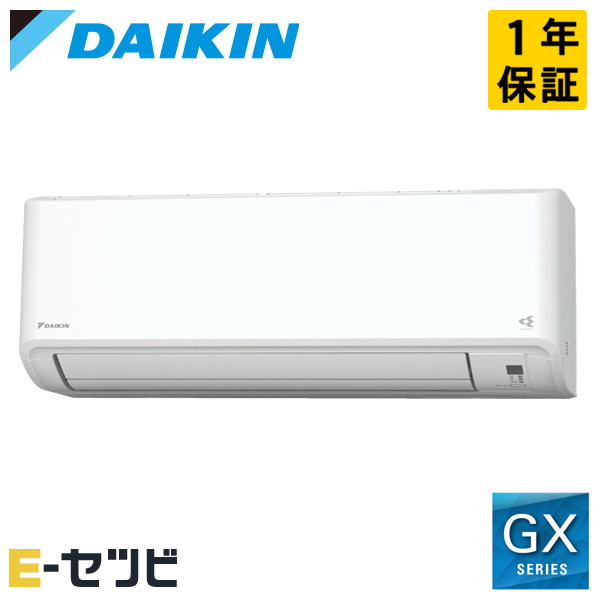 S404ATGV-W ダイキン GXシリーズ 壁掛形 14畳程度 シングル 単相200V ワイヤレス 室外電源 ルームエアコン 今だけS404ATGV-Wが特別価格｜エアコン専門店　イーセツビ