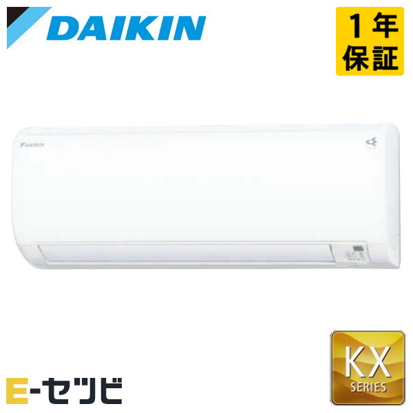 S226ATKS-W ダイキン KXシリーズ 壁掛形 6畳程度 シングル 寒冷地 単相100V ワイヤレス 室内電源 ルームエアコン 今だけS226ATKS-Wが特別価格|エアコン専門店 イーセツビ