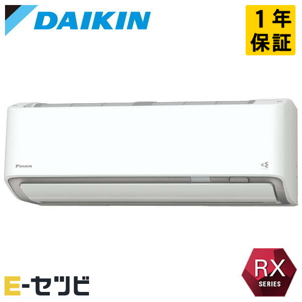 S906ATRP-W ダイキン RXシリーズ 壁掛形 29畳程度 シングル 単相200V ワイヤレス 室内電源 ルームエアコン 今だけS906ATRP-Wが特別価格
