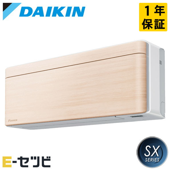 S226ATSS-C ダイキン SXシリーズ 壁掛形 6畳程度 シングル 単相100V ワイヤレス 室内電源 ルームエアコン 今だけS226ATSS-Cが特別価格｜エアコン専門店　イーセツビ