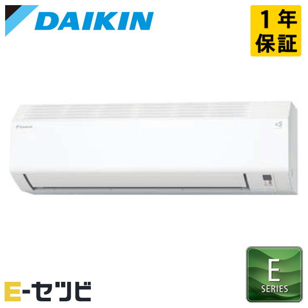 S286ATEV-W ダイキン Eシリーズ 壁掛形 10畳程度 シングル 単相200V ワイヤレス 室外電源 ルームエアコン 今だけS286ATEV-Wが特別価格|エアコン専門店 イーセツビ
