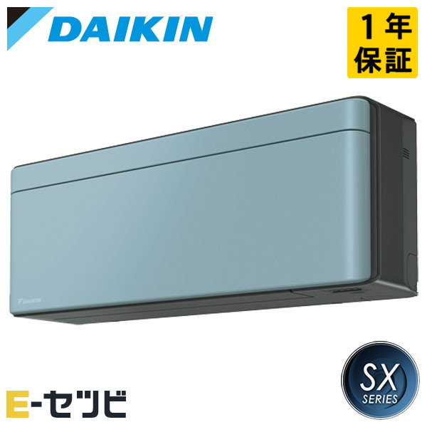 S366ATSS-A ダイキン SXシリーズ 壁掛形 12畳程度 シングル 単相100V ワイヤレス 室内電源 ルームエアコン 今だけS366ATSS-Aが特別価格｜エアコン専門店　イーセツビ