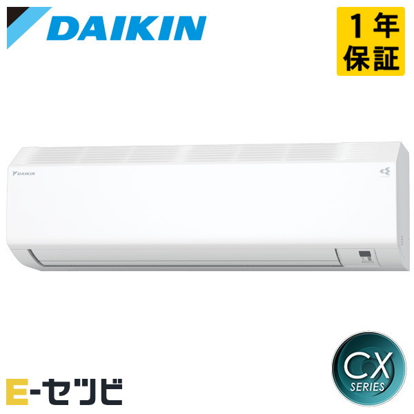 S566ATCP-W ダイキン CXシリーズ 壁掛形 18畳程度 シングル 単相200V ワイヤレス 室内電源 ルームエアコン 今だけS566ATCP-Wが特別価格