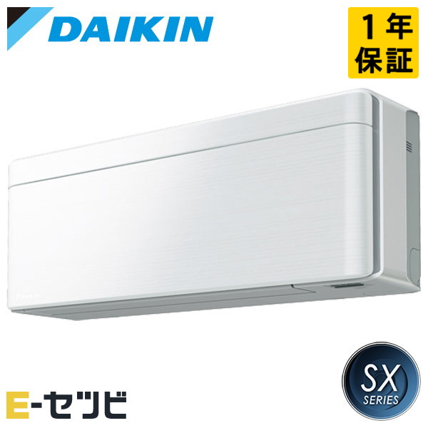 S566ATSP-F ダイキン SXシリーズ 壁掛形 18畳程度 シングル 単相200V ワイヤレス 室内電源 ルームエアコン 今だけS566ATSP-Fが特別価格