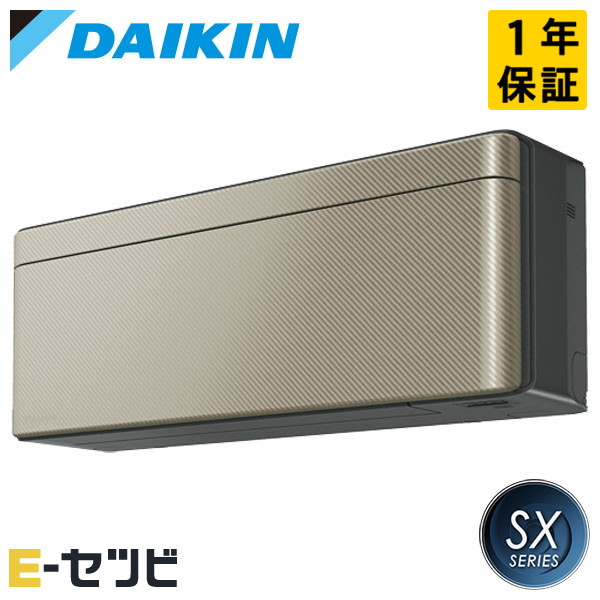 S566ATSP-N ダイキン SXシリーズ 壁掛形 18畳程度 シングル 単相200V ワイヤレス 室内電源 ルームエアコン 今だけS566ATSP-Nが特別価格