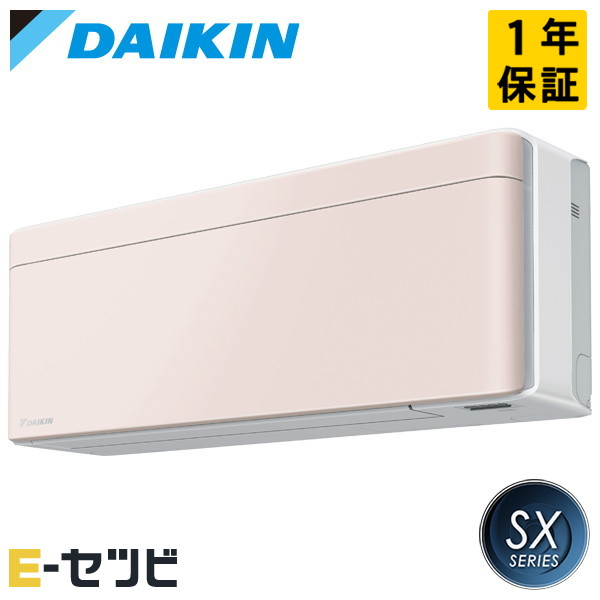 S716ATSV-Y ダイキン SXシリーズ 壁掛形 23畳程度 シングル 単相200V ワイヤレス 室外電源 ルームエアコン 今だけS716ATSV-Yが特別価格