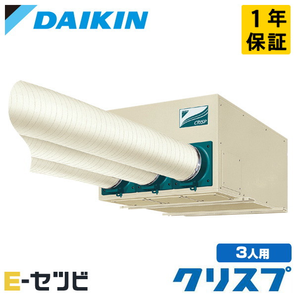 SSDP63DA ダイキン 天井吊ダクト形 スポットエアコン 2.5馬力 シングル 今だけSSDP63DAが特別価格