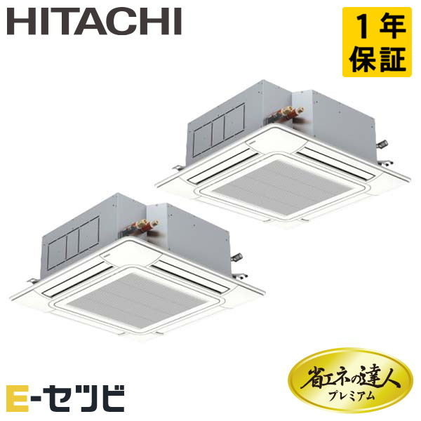 ＜1000円OFFクーポン＞RCI-GP224RGHP3（旧：RCI-GP224RGHP2） 日立 省エネの達人プレミアムシリーズ てんかせ4方向 8馬力 同時ツイン 三相200V ワイヤード 冷媒R32 業務用エアコン 今だけRCI-GP224RGHP3が特別価格｜エアコン専門店　イーセツビ